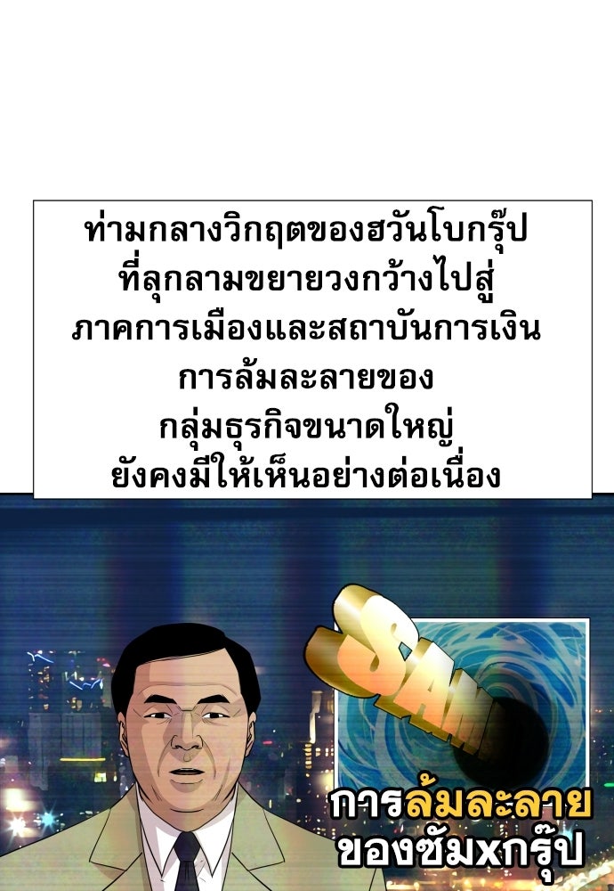 หลานอัจฉริยะของราชาเงินกู้ - หน้า 3