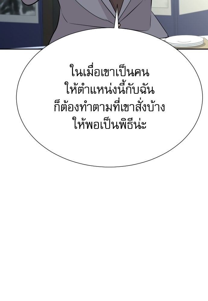 หลานอัจฉริยะของราชาเงินกู้ - หน้า 32
