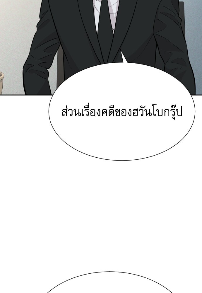 หลานอัจฉริยะของราชาเงินกู้ - หน้า 34