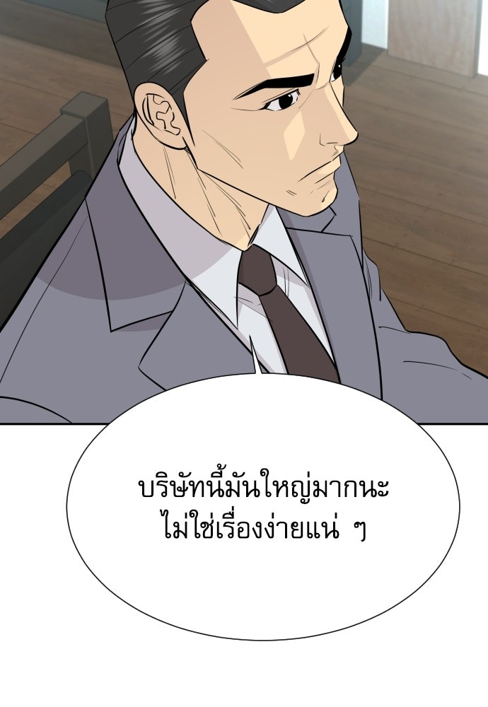 หลานอัจฉริยะของราชาเงินกู้ - หน้า 47