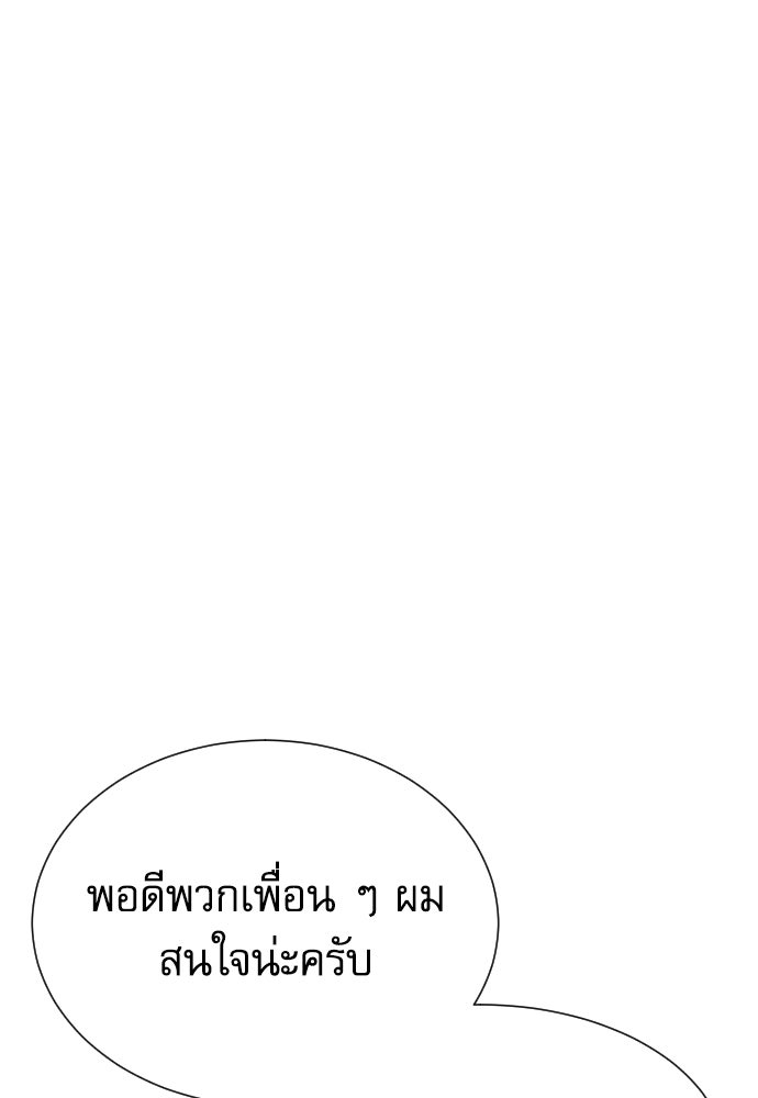 หลานอัจฉริยะของราชาเงินกู้ - หน้า 48