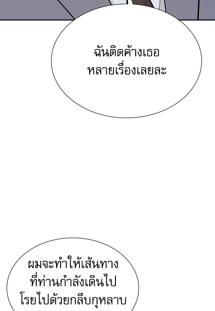 หลานอัจฉริยะของราชาเงินกู้ - หน้า 69