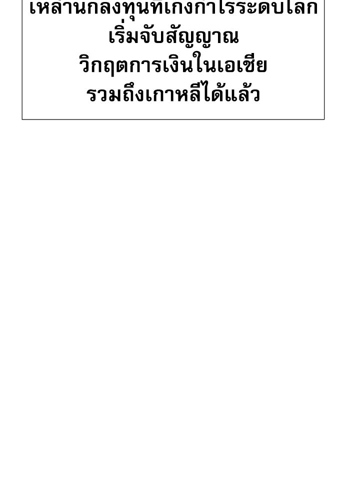หลานอัจฉริยะของราชาเงินกู้ - หน้า 8