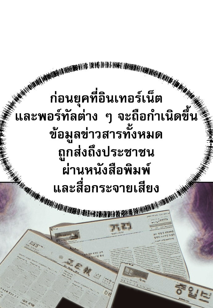 หลานอัจฉริยะของราชาเงินกู้ - หน้า 92