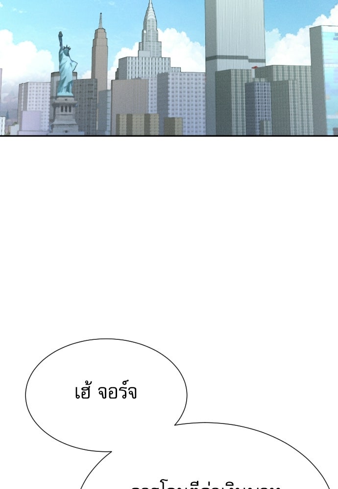 หลานอัจฉริยะของราชาเงินกู้ - หน้า 100