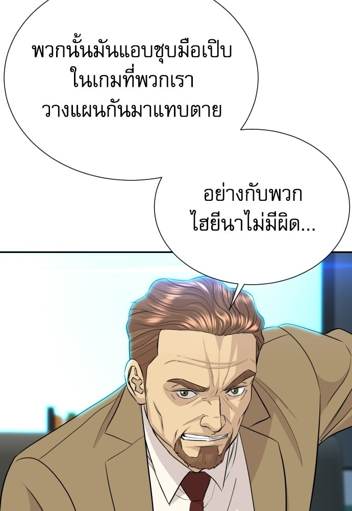 หลานอัจฉริยะของราชาเงินกู้ - หน้า 112