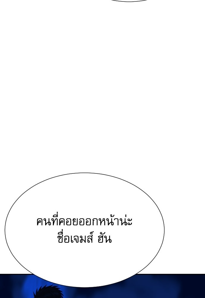 หลานอัจฉริยะของราชาเงินกู้ - หน้า 116