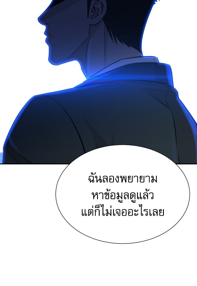 หลานอัจฉริยะของราชาเงินกู้ - หน้า 119