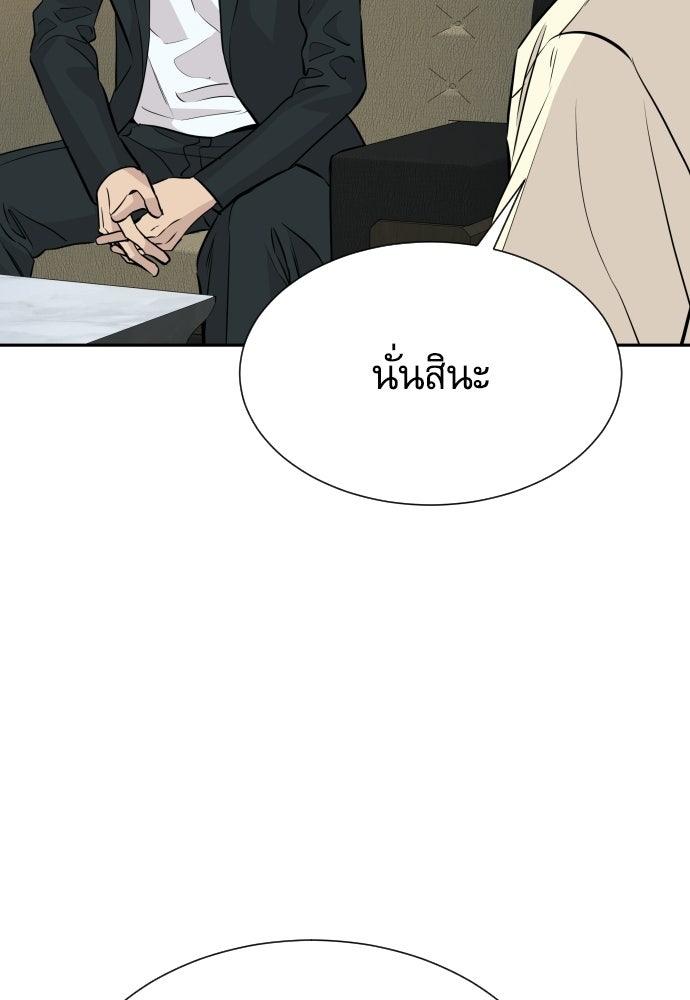 หลานอัจฉริยะของราชาเงินกู้ - หน้า 12