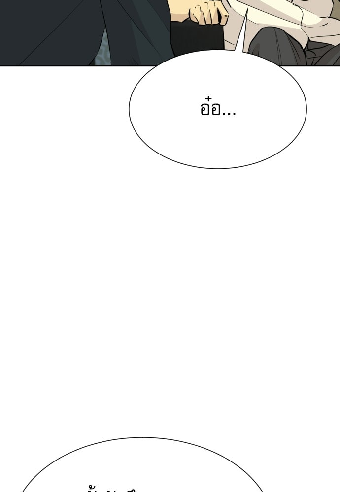 หลานอัจฉริยะของราชาเงินกู้ - หน้า 14