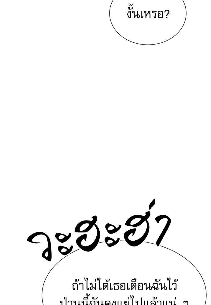 หลานอัจฉริยะของราชาเงินกู้ - หน้า 22