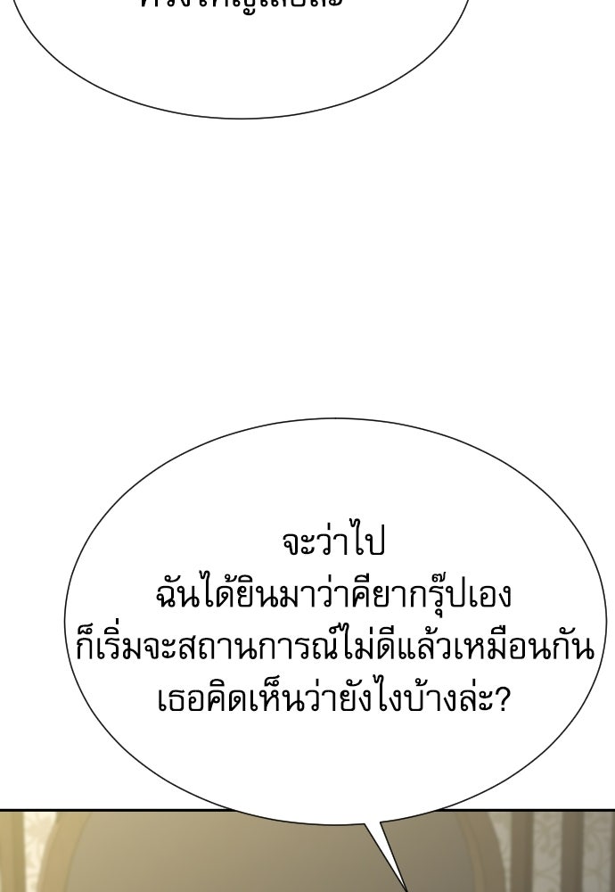 หลานอัจฉริยะของราชาเงินกู้ - หน้า 24