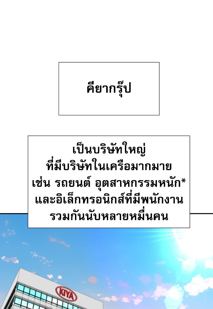 หลานอัจฉริยะของราชาเงินกู้ - หน้า 26
