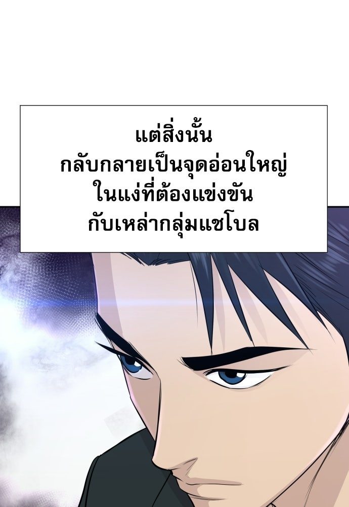 หลานอัจฉริยะของราชาเงินกู้ - หน้า 28