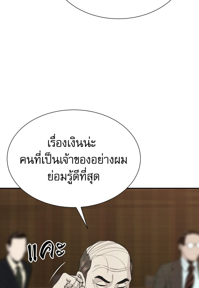 หลานอัจฉริยะของราชาเงินกู้ - หน้า 3