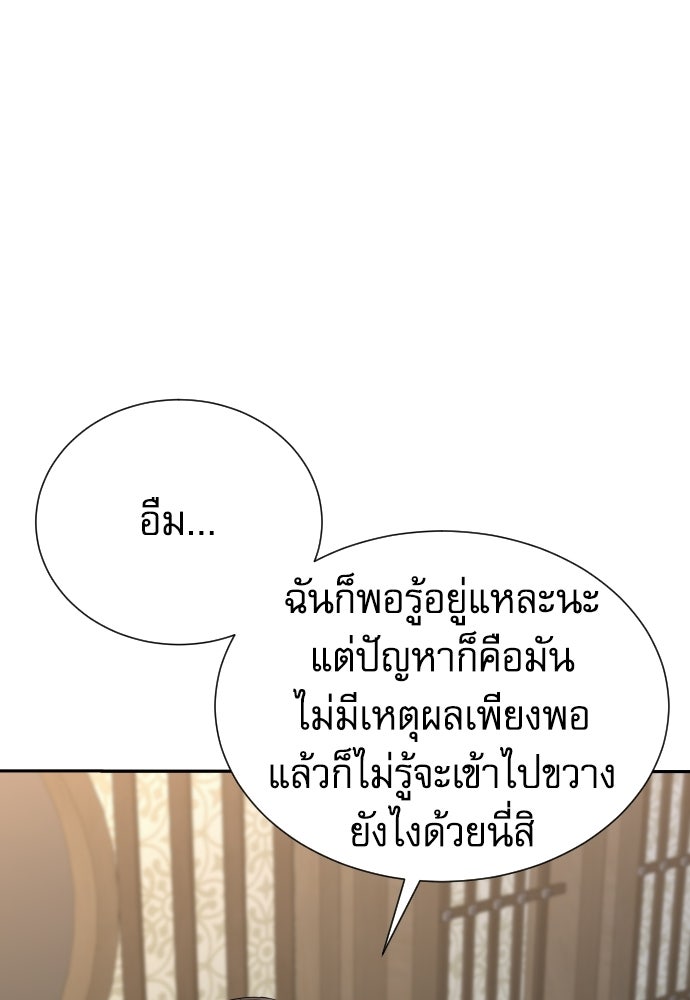 หลานอัจฉริยะของราชาเงินกู้ - หน้า 32