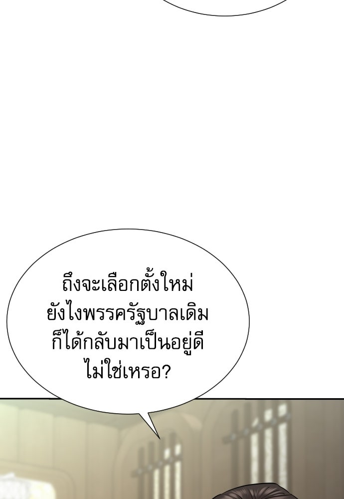 หลานอัจฉริยะของราชาเงินกู้ - หน้า 38