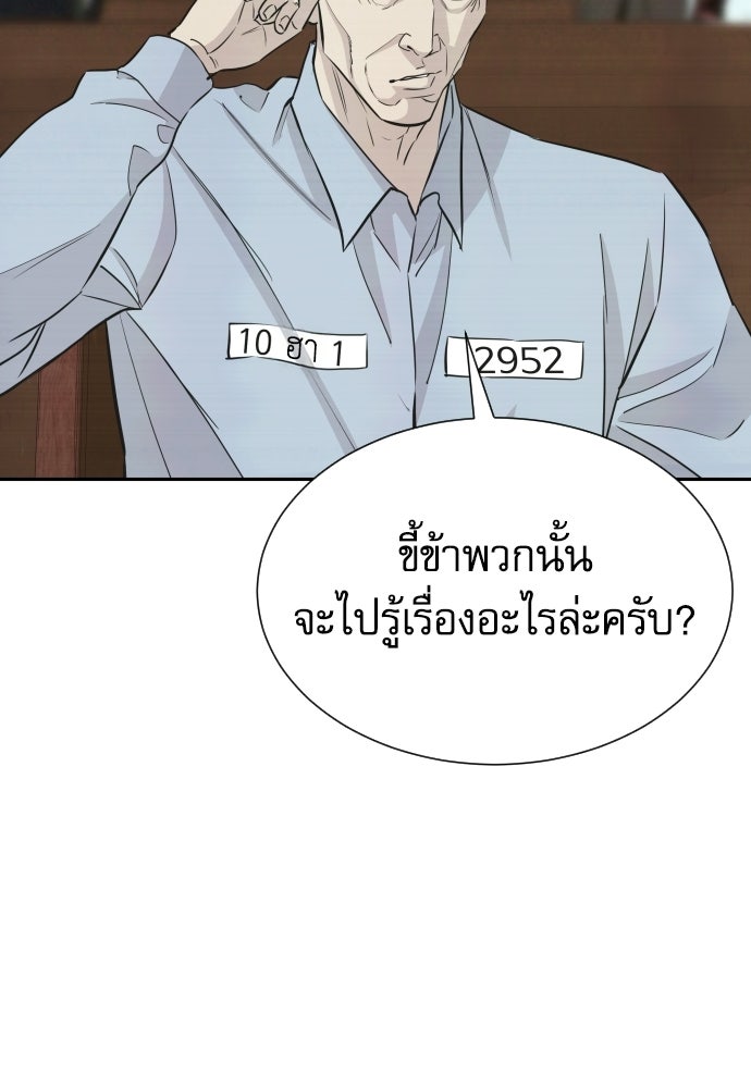 หลานอัจฉริยะของราชาเงินกู้ - หน้า 4