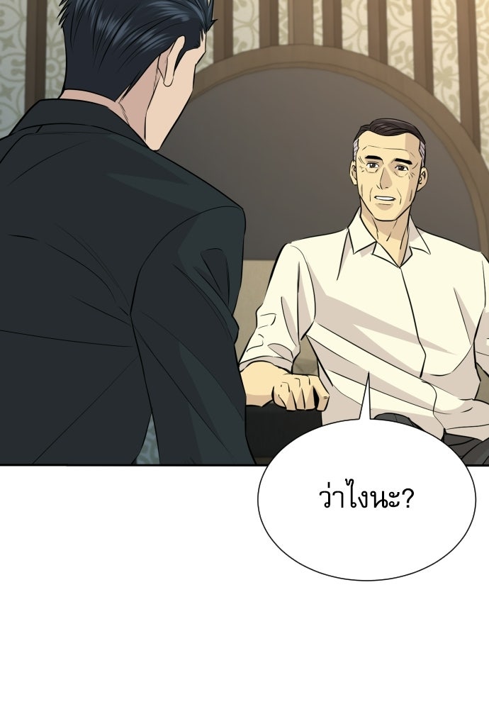 หลานอัจฉริยะของราชาเงินกู้ - หน้า 41