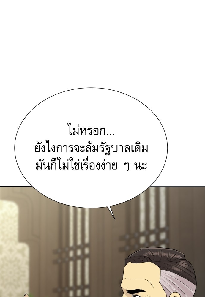 หลานอัจฉริยะของราชาเงินกู้ - หน้า 44