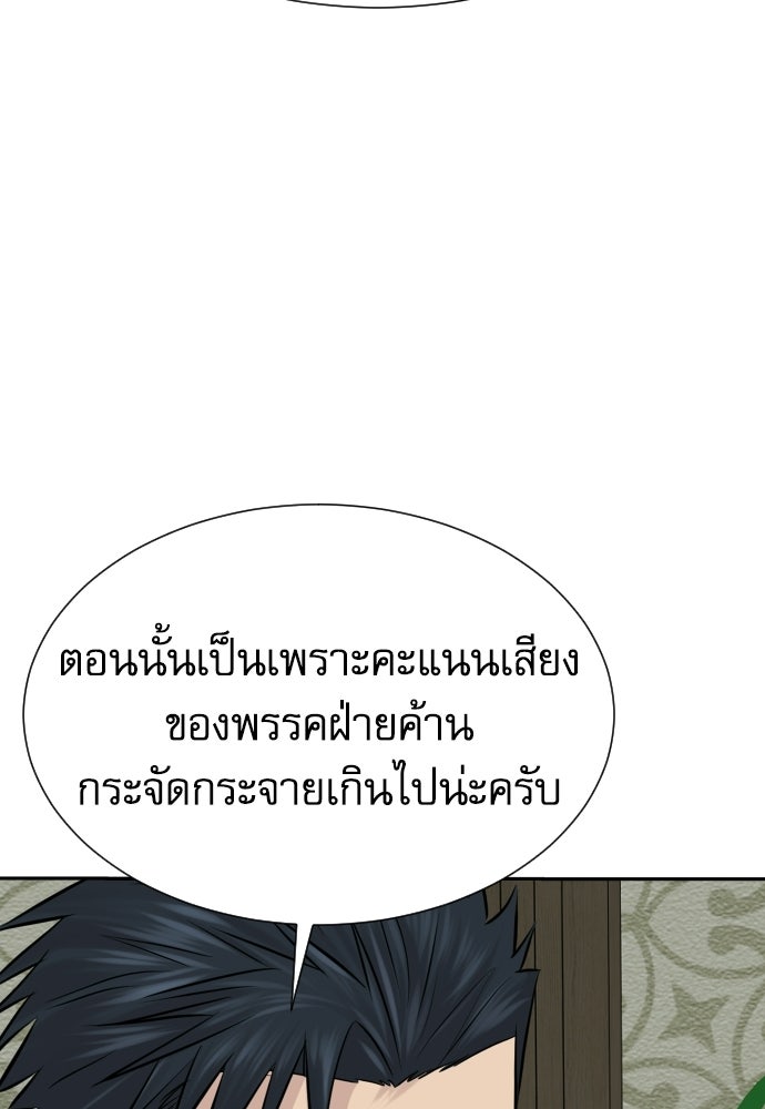 หลานอัจฉริยะของราชาเงินกู้ - หน้า 46