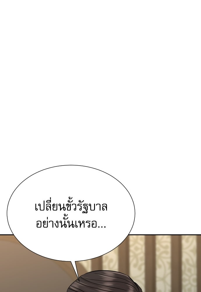หลานอัจฉริยะของราชาเงินกู้ - หน้า 48