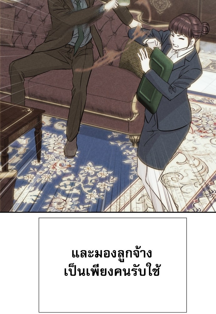 หลานอัจฉริยะของราชาเงินกู้ - หน้า 6