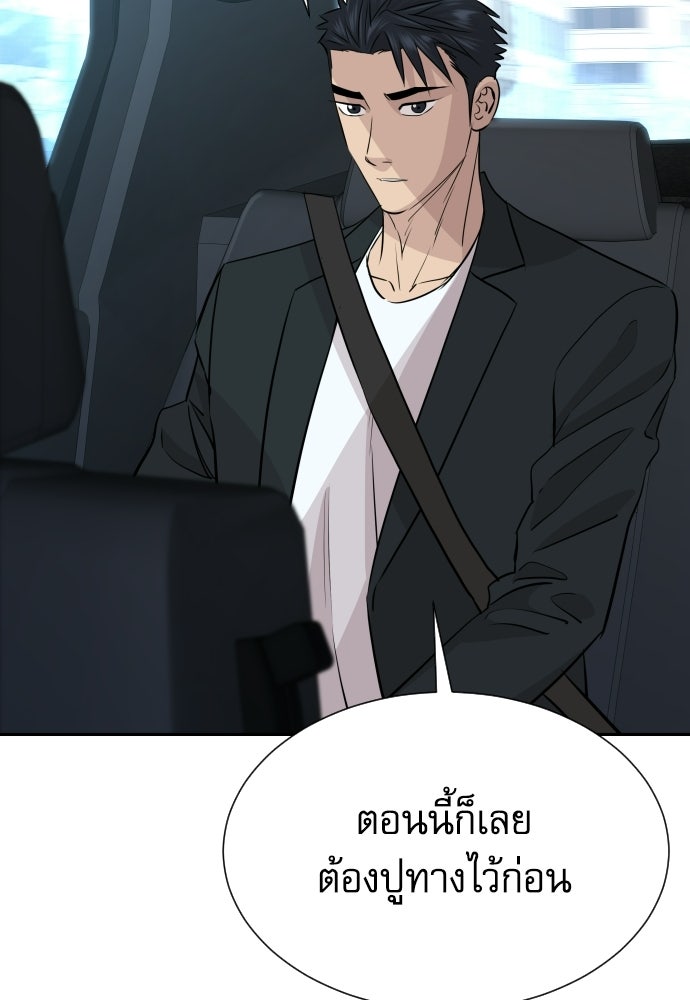 หลานอัจฉริยะของราชาเงินกู้ - หน้า 68