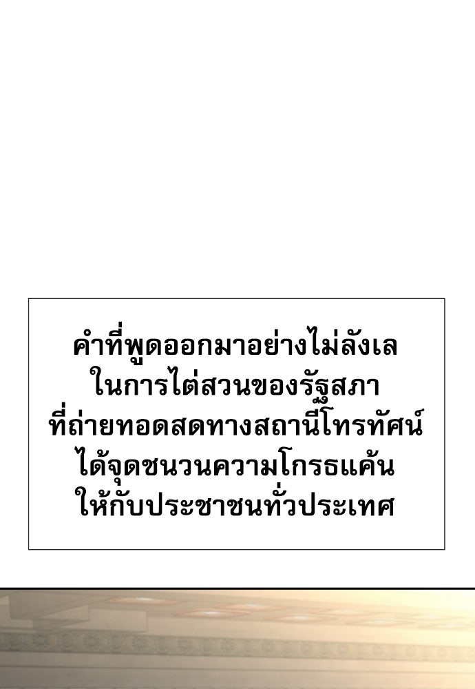 หลานอัจฉริยะของราชาเงินกู้ - หน้า 7