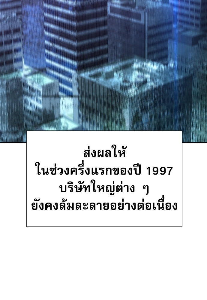 หลานอัจฉริยะของราชาเงินกู้ - หน้า 77
