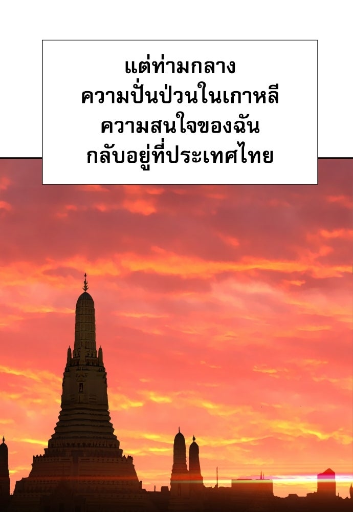 หลานอัจฉริยะของราชาเงินกู้ - หน้า 78