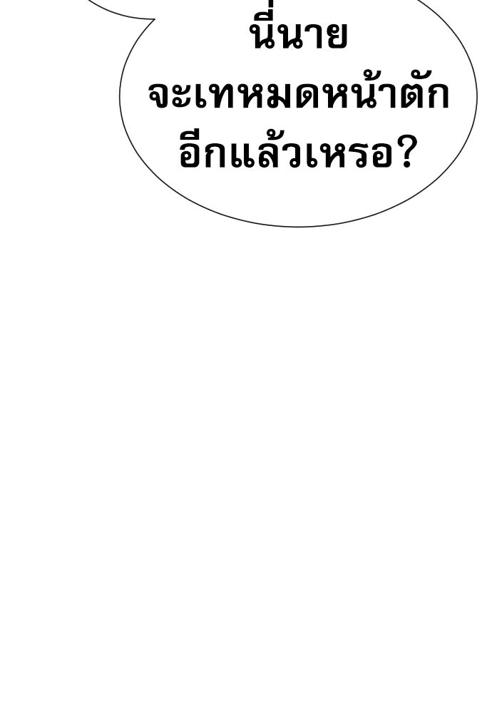หลานอัจฉริยะของราชาเงินกู้ - หน้า 92