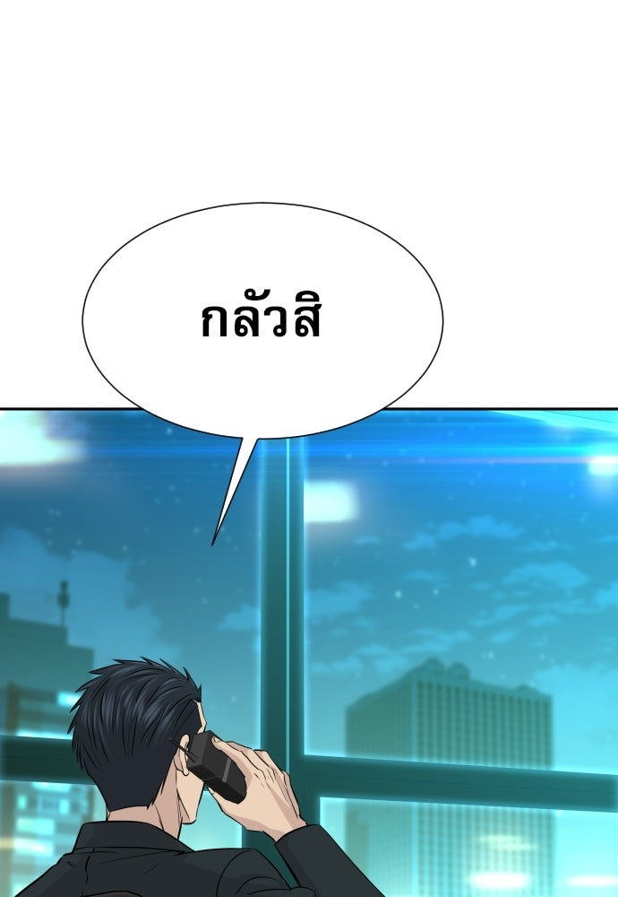 หลานอัจฉริยะของราชาเงินกู้ - หน้า 95