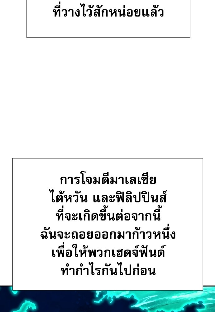 หลานอัจฉริยะของราชาเงินกู้ - หน้า 106