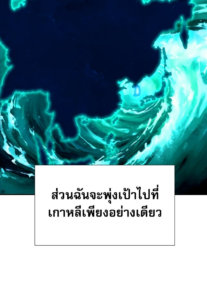 หลานอัจฉริยะของราชาเงินกู้ - หน้า 107