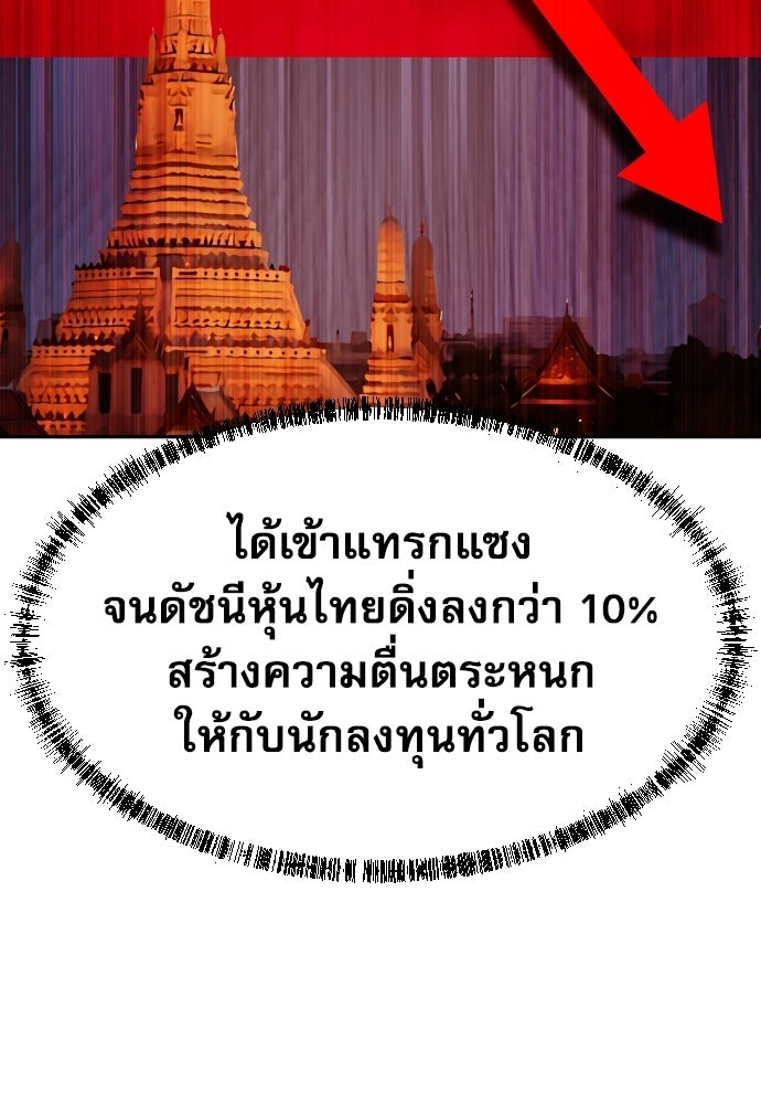 หลานอัจฉริยะของราชาเงินกู้ - หน้า 11