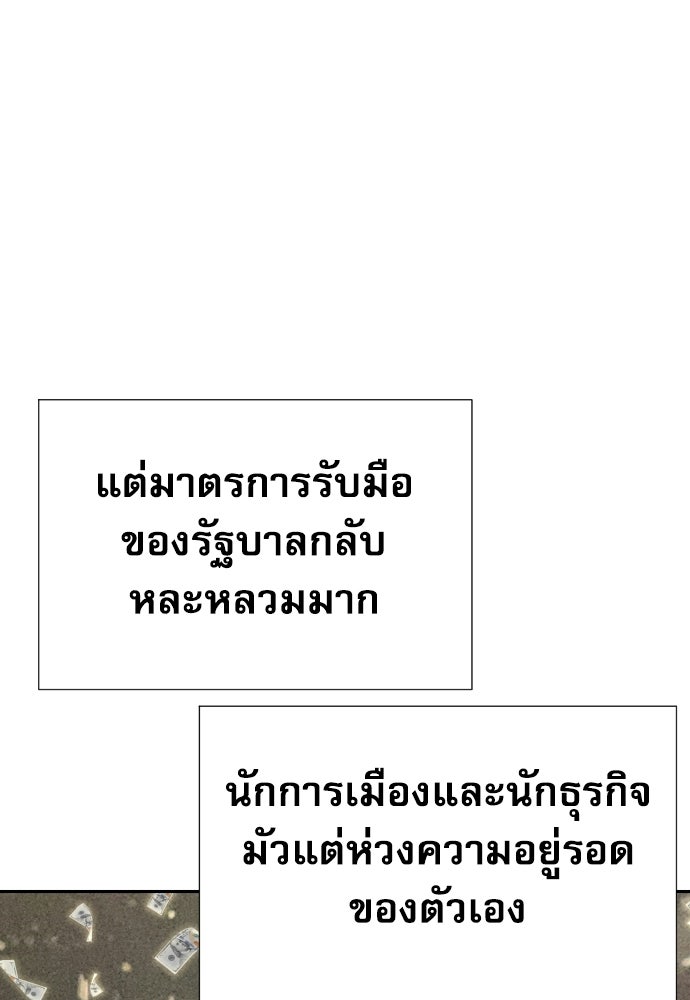 หลานอัจฉริยะของราชาเงินกู้ - หน้า 112