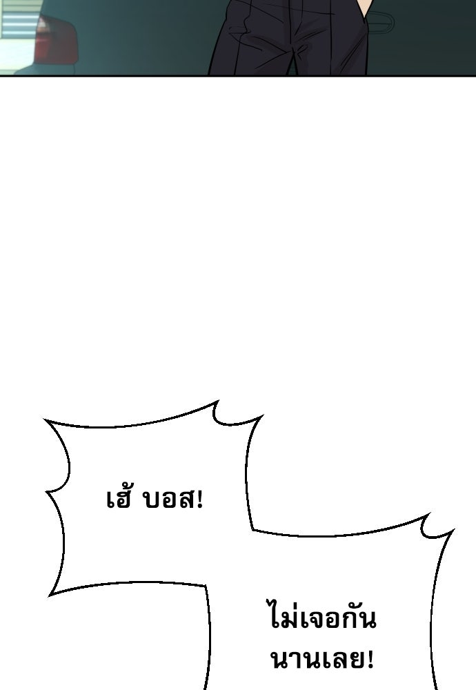 หลานอัจฉริยะของราชาเงินกู้ - หน้า 119