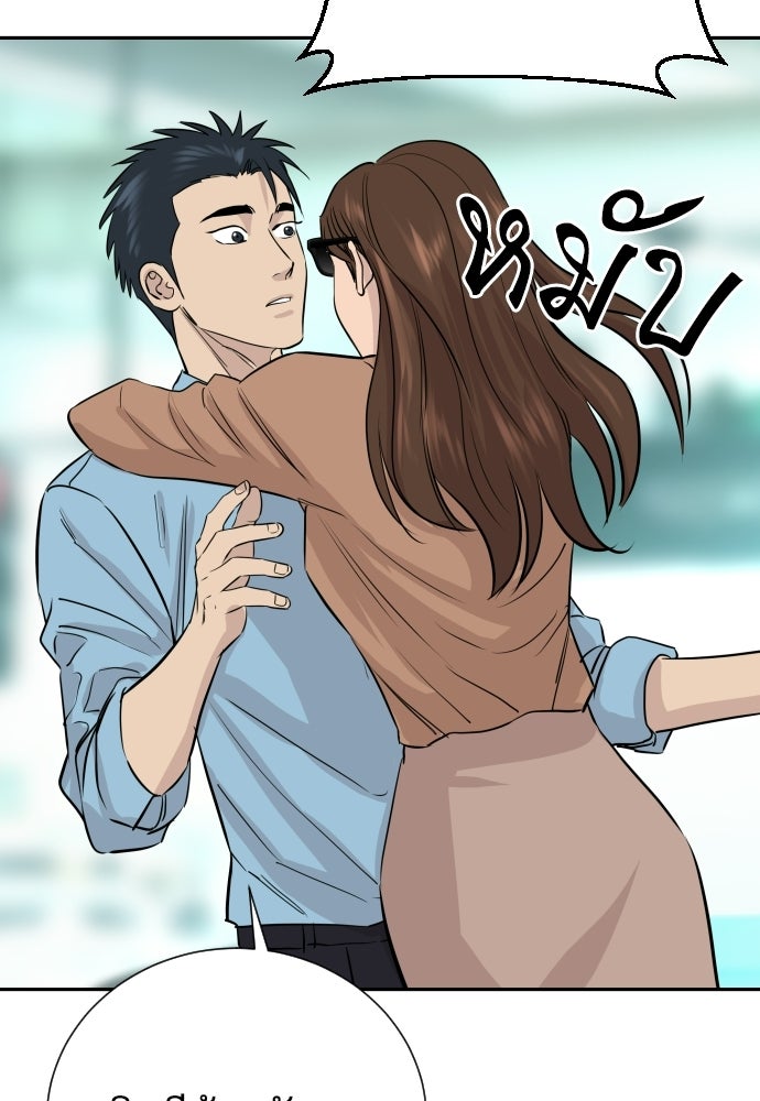 หลานอัจฉริยะของราชาเงินกู้ - หน้า 120