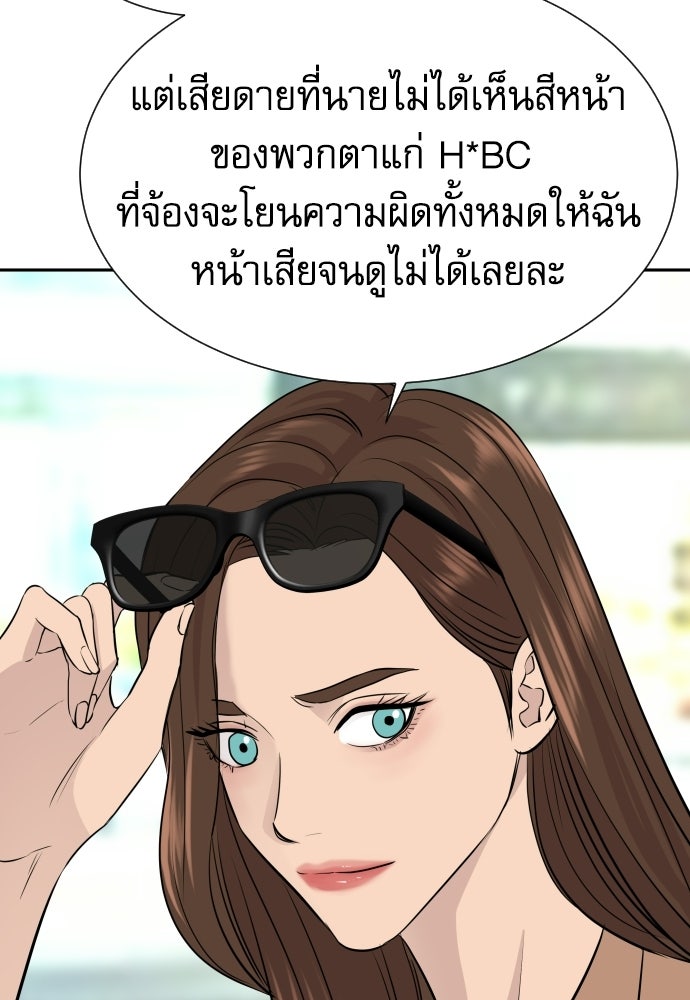 หลานอัจฉริยะของราชาเงินกู้ - หน้า 122