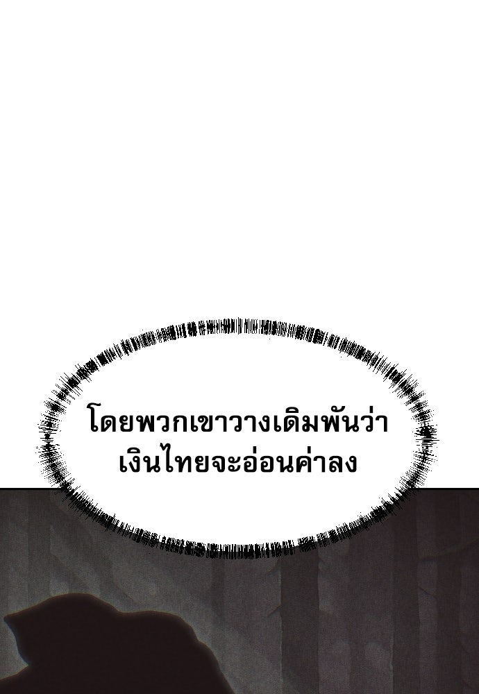 หลานอัจฉริยะของราชาเงินกู้ - หน้า 14