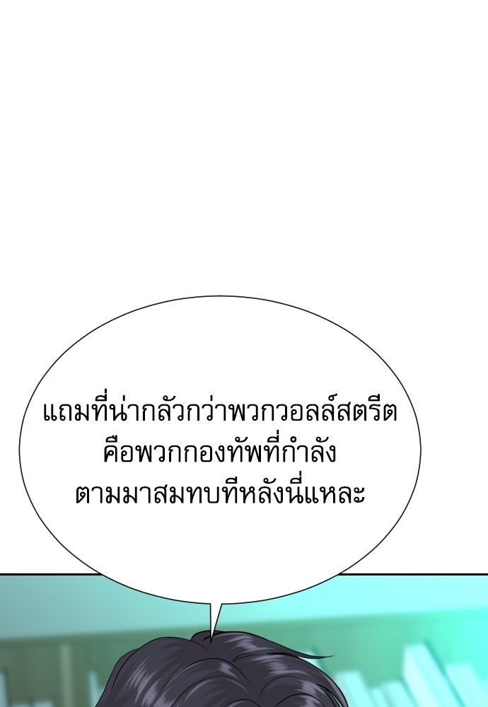 หลานอัจฉริยะของราชาเงินกู้ - หน้า 20