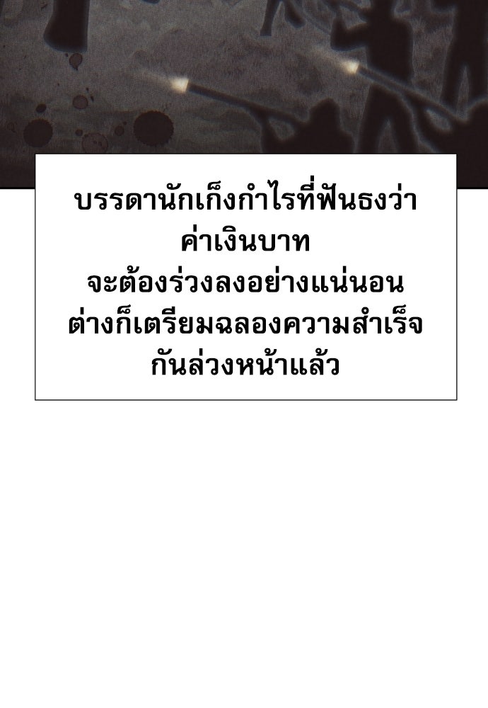 หลานอัจฉริยะของราชาเงินกู้ - หน้า 27