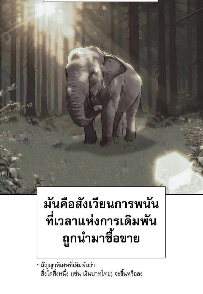 หลานอัจฉริยะของราชาเงินกู้ - หน้า 3