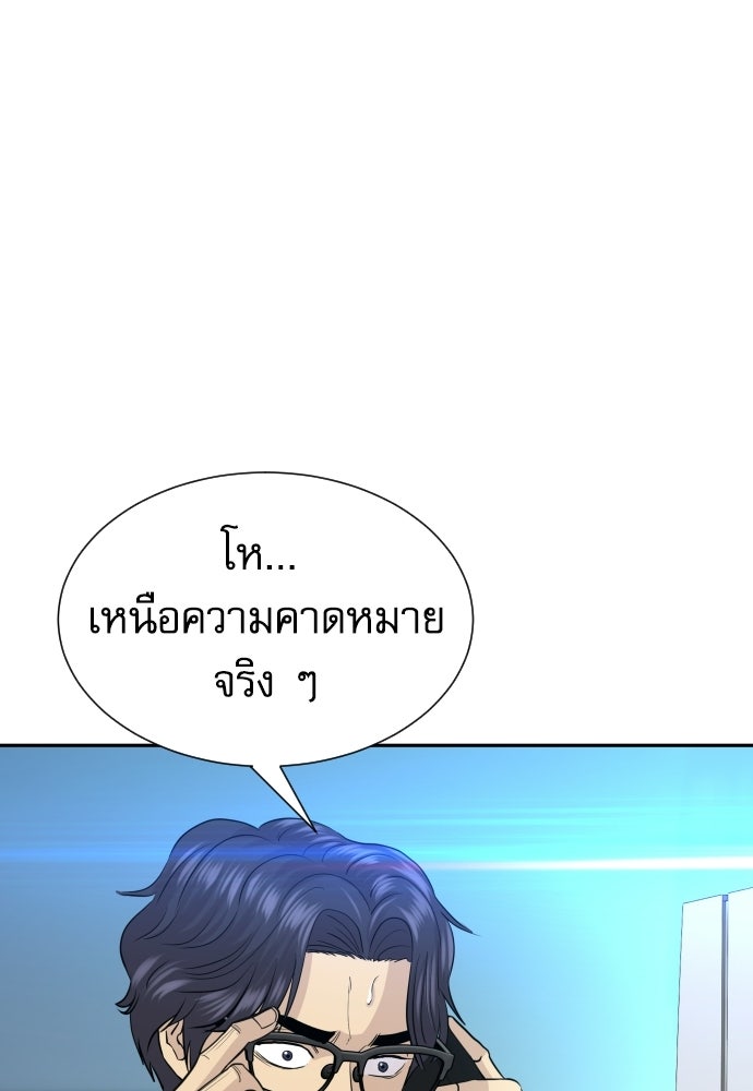 หลานอัจฉริยะของราชาเงินกู้ - หน้า 32