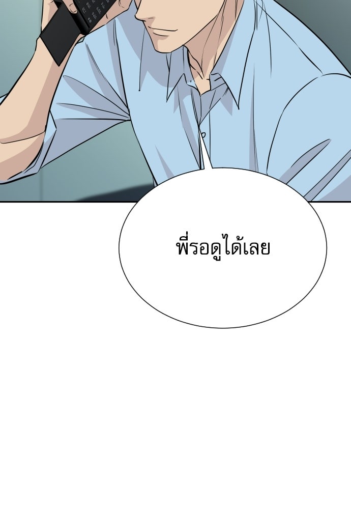 หลานอัจฉริยะของราชาเงินกู้ - หน้า 35
