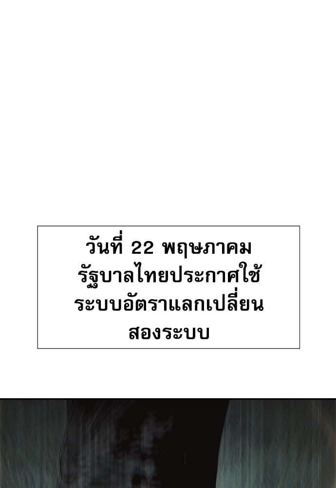 หลานอัจฉริยะของราชาเงินกู้ - หน้า 36