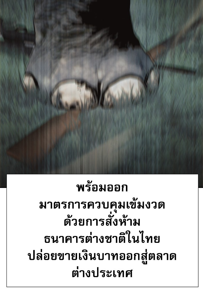 หลานอัจฉริยะของราชาเงินกู้ - หน้า 37
