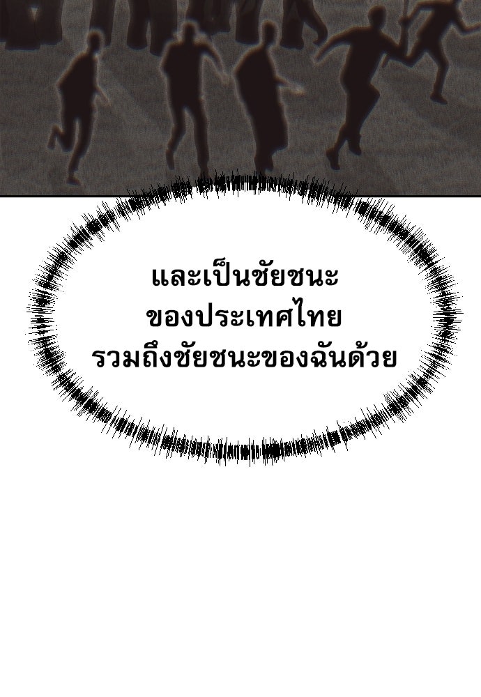 หลานอัจฉริยะของราชาเงินกู้ - หน้า 40