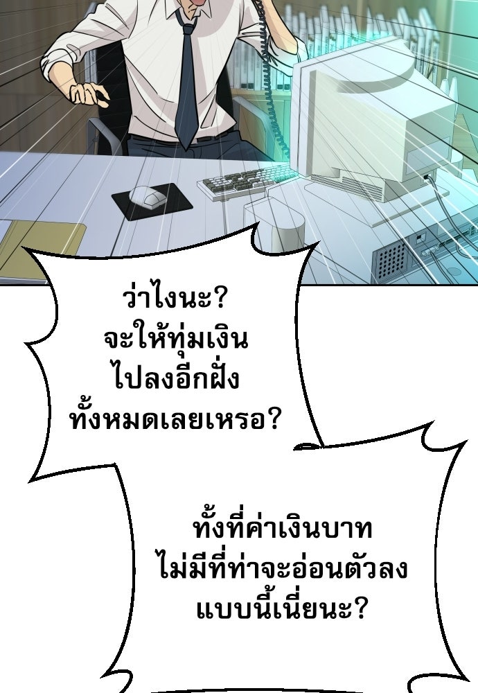 หลานอัจฉริยะของราชาเงินกู้ - หน้า 46